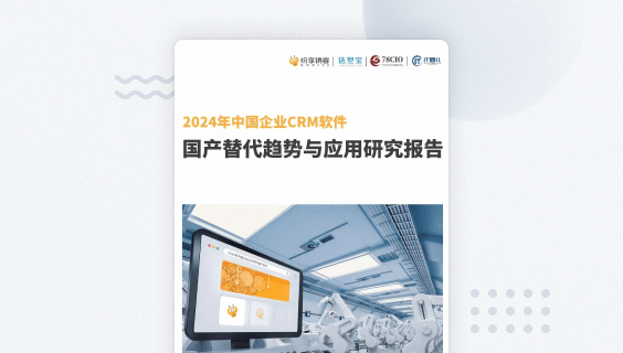 成功执行IPD流程的战术