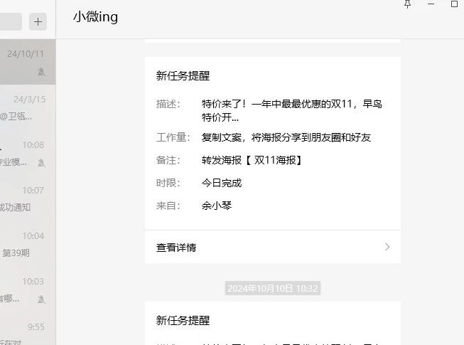 5幼微ai提醒.jpg